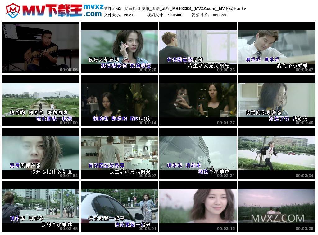 大民原创-噢乖_国语_流行_MB102304